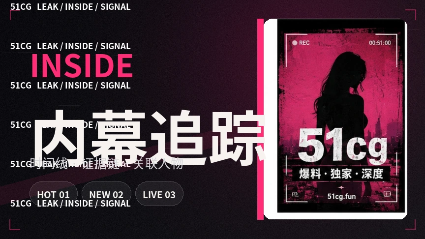 从预告到档期:一部作品的公开信息轨迹专题配图