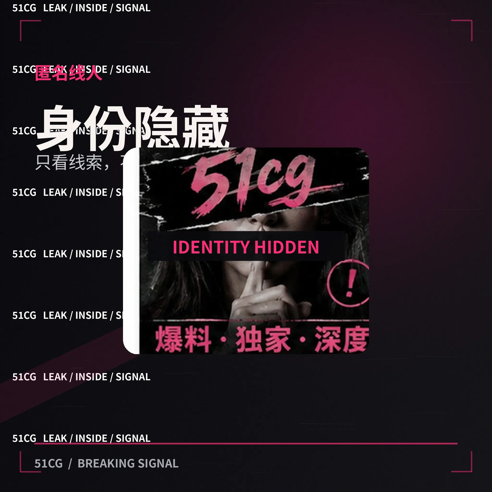 公开娱乐活动现场人物剪影